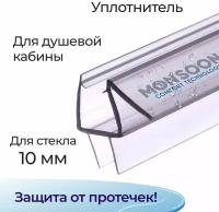 Уплотнитель для душевой кабины 10 мм ТТ U3126 длина 0,6 м. лепестки 9 мм. Для прямого стекла двери душевого ограждения, шторки на ванну