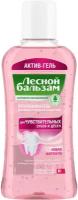 Лесной бальзам Ополаскиватель для чувствительных зубов и десен, 400 мл