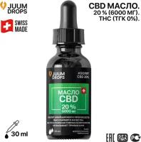 Juum Масло CBD 20 % (Hemp Seed Oil 20%, 6000 мг)