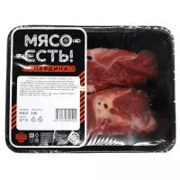 Мясо Есть! Говядина на кости