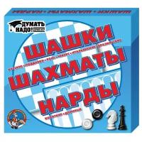 Настольная игра 3 в 1 "Надо думать": шашки, шахматы, нарды 2821381