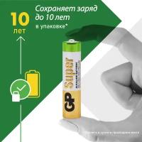 Батарейка GP Super Alkaline AAA, в упаковке: 10 шт