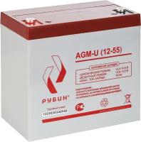 Аккумуляторная батарея Рубин 12V 55Ah AGM-U (12-55)