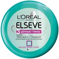 L'Oreal Paris Elseve Маска 3 Ценные глины для волос, жирных у корней и сухих на кончиках