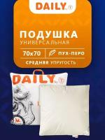 DAILY by T Подушка средняя Дейли, пух-перо (70х70)