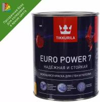 Краска для колеровки водно-дисперсионная Tikkurila Euro Power-7 прозрачная база С 0.9 л