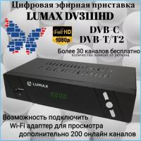 Цифровая приставка LUMAX DV3111HD эфирная, DVB-T2, тв бесплатно, тюнер, ресивер, приемник. тв
