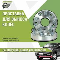 Пара проставок для выноса колёс 20мм 4x100 HUB 60,1/54,1 STUD 12х1,5 ZUZ