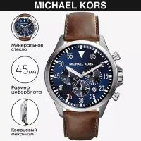 Наручные часы MICHAEL KORS MK8362