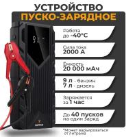 Автостарт 2000 A Пусковое устройство для автомобиля WATTICO JS