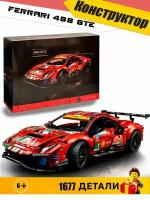 Конструктор Technic. Техник: Ferrari 488 GTE "AF Corse #51" / Феррари 488 ГТЕ 1677 деталей. 20231