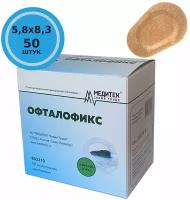 Пластырь глазной Офталофикс 5,8х8,3 см, 50 шт