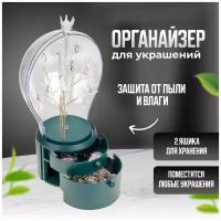 Органайзер Solmax для хранения украшений, зеленый, 16х16х29 см