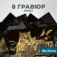 Набор для творчества гравюра скретч картина для детей LORI Family Животные, 18х24 см, 8 шт, Им-192