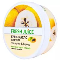 Fresh Juice Крем для тела Asian pear and Papaya