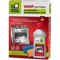 набор для ухода за изделиями из нержавеющей стали MAGIC POWER MP-21070 Набор для ухода за нерж