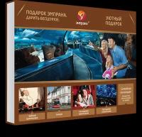 Эмпрана Сертификат на впечатление "Уютный подарок" (одно из 16 впечатлений на выбор)