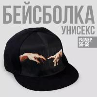 Бейсболка Overhat Кепка взрослая с прямым козырьком Love yourself р-р 56 см