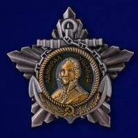 Орден Ушакова 1 степени (Муляж)