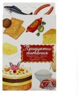 Дидактические карточки «Продукты питания», Маленький гений-Пресс