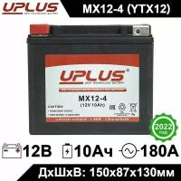 Мото аккумулятор стартерный Leoch UPLUS MX12-4 12V 10Ah прямая полярность 180А (YTX12-BS, YTX12, CT 1212) AGM аккумулятор для мотоцикла, квадроцикла