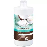 Dr. Sante шампунь Coconut Hair экстраувлажнение