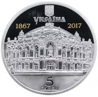 Монета Национальный банк Украины 150 лет Национальному академическому театру Украины. 5 гривен 2017 года