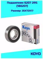 Подшипник 6207-2RS (180207) KOYO Япония. Made in Japan