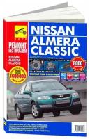 Автокнига: руководство / инструкция по ремонту и эксплуатации NISSAN ALMERA CLASSIC (ниссан альмера классик) с 2005 года выпуска в цветных фотографиях, 978-5-88924-514-8, издательство Третий Рим
