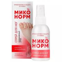 Миконорм спрей для ног