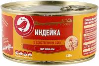 Консервы мясные ашан Красная птица Мясо индеек в собственном соку, 325 г, 4 шт