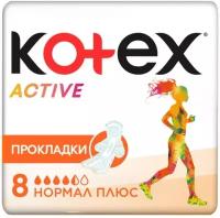 Kotex, Прокладки гигиенические Ультра эктив Нормал, 8 шт