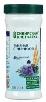 Сибирская клетчатка льняная с черникой, 280 г