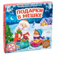 Настольная игра Лас Играс Подарки в мешке