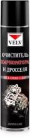 Очиститель карбюратора и дроссельной заслонки 400 мл., вэлв (аэрозоль) Professional)