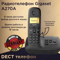 Радиотелефон DECT Gigaset A270A Black / телефон домашний беспроводной с автоответчиком