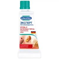 Пятновыводитель Dr. Beckmann Эксперт кровь и белковые пятна