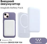 Магнитный внешний аккумулятор MagSafe Battery Pack