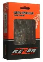 Цепь пильная REZER (12", 3/8", 1.1 мм, 45 звеньев) SGS-9-1,1-45 для Makita, Bosch 03.015.00085