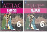 История Средних веков. Атлас и контурная карта. 6 класс Ведюшкин Владимир Александрович, Гусарова Татьяна Павловна