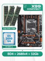 Комплект материнской платы X99: Huananzhi BD4 + Xeon E5 2680v4 + DDR4 32Гб 4х8Гб