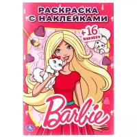 Умка Раскраска с наклейками. Barbie