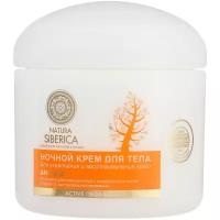 Крем ночной для тела Natura Siberica Anti-Age, 370 гр