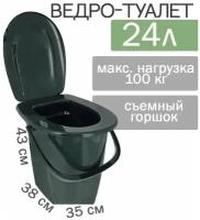 Ведро-туалет 24,0л М2460 Зеленый