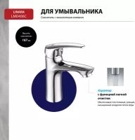 Смеситель Lemark Linara LM0406C для раковины