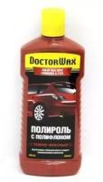 Полироль кузова с полифлоном темно-красная DoctorWax 236 мл