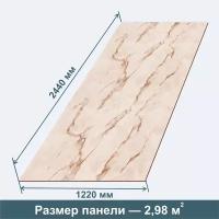 Стеновая Панель из МДФ RashDecor (влагостойкая) Мрамор Бардо Калакатта, 2440х1220х3,2 мм, 3 шт в упаковке