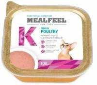 Mealfeel Functional Nutrition Kitten Влажный корм (ламистер) для котят, с домашней птицей, 100 гр, 14 шт