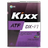 Масло Трансмиссионное Kixx Atf Dx-Vi 4Л L252444te1 Kixx арт. L252444TE1