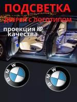 Штатная подсветка дверей, проекция логотипа авто для BMW E 39. E53 (2шт.)